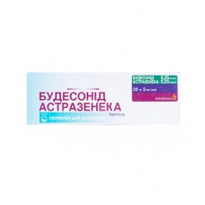 БУДЕСОНІД Астразенека суспензія д/розпил. 0.25 мг/мл по 2 мл №20 (5х4)