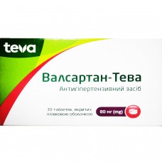 ВАЛСАРТАН-ТЕВА таблетки 80 мг №30