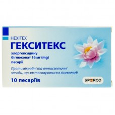 ГЕКСИТЕКС песарії по 16 мг №10 (5х2) у стрип.