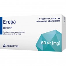 ЕТОРА таблетки в/плів. обол. по 60 мг №7