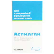 АСТМАГАН капсулы по 400 мг №60 во флак.
