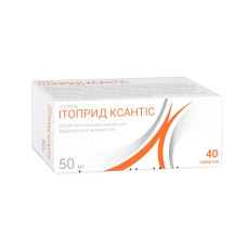 ИТОПРИД Ксантис таблетки по 50 мг №40 (10х4)