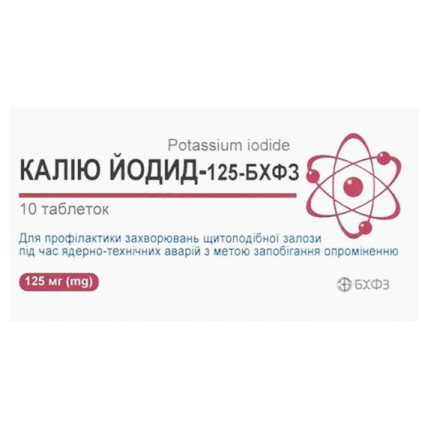 КАЛИЯ ЙОДИД 125-БХФЗ таблетки по 125 мг №10