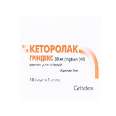 КЕТОРОЛАК Гриндекс раствор д/ин. 30 мг/мл по 1 мл №10 (5х2) в амп.