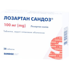 ЛОЗАРТАН Сандоз таблетки, в/плів. обол. по 100 мг №28 (14х2)