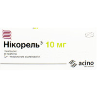 НІКОРЕЛЬ таблетки по 10 мг №60 (10х6)