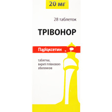 ТРІВОНОР таблетки, в/плів. обол. по 20 мг №28 (14х2)