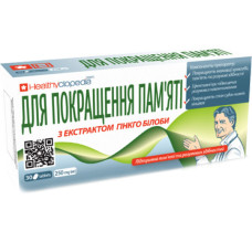 ДЛЯ ПОКРАЩАННЯ ПАМ'ЯТІ таблетки №30