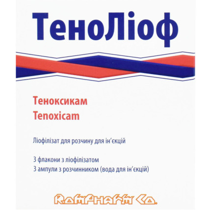 ТЕНОЛИОФ лиофилизат для р-ра д/ин. по 20 мг №3 во флак. с р-лем