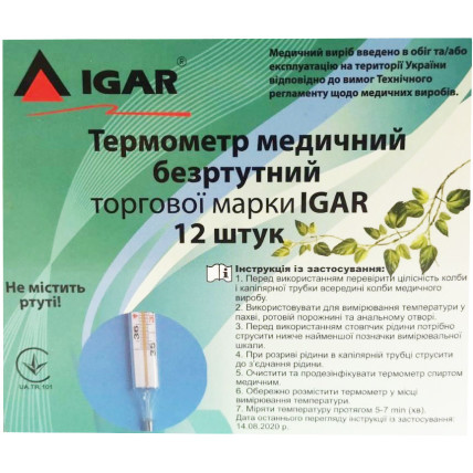 Термометр медицинский IGAR безртутный