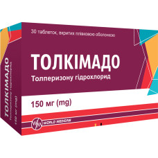 ТОЛКИМАДО таблетки, п/плен. обол. по 150 мг №30 (10х3)