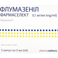 ФЛУМАЗЕНІЛ Фармаселект розчин д/ін. 0.1 мг/мл по 5 мл №5 в амп.