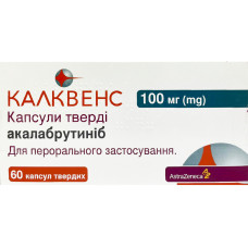 КАЛКВЕНС капсули тв. по 100 мг №60 (6х10)
