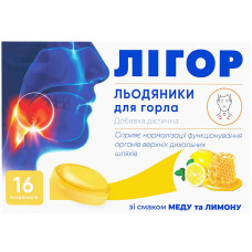 ЛИГОР леденцы со вкусом меда и лимона № 16
