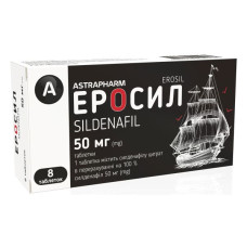 ЭРОСИЛ таблетки по 50 мг №8 (4х2)