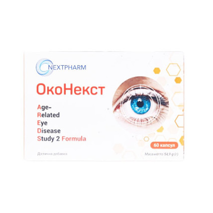 ОКОНЕКСТ AREDS витамины для глаз капсулы №60