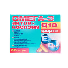 ОМЕГА-3 АКТИВ + КОЕНЗИМ Q10 ФОРТЕ 1042 мг капсули №32