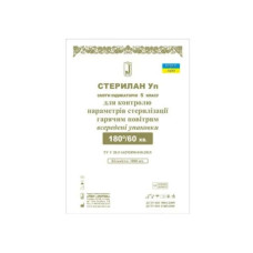 Стерілан Уп 180/60 Смужки індикаторні для контролю стерилізації упаковки гарячим повітрям №1000