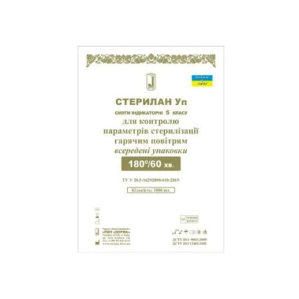 Стерілан Уп 180/60 Смужки індикаторні для контролю стерилізації упаковки гарячим повітрям №1000