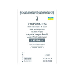 Стерилан Уп 132/20 Полоски инд. д/контроля параметров паровой стерилизации внутри упаковки №1000