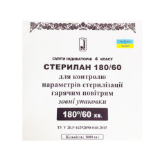 Стерилан 180/60 Полоски инд. для контроля стерилизации горячим воздухом внутри упаковки№1000