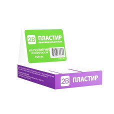 Л/пласт. 2B на полімерній прозорій основі 1,9*7,2 100 шт