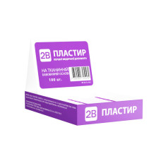 Л/пласт. 2B на тканинній бавовняній основі 1,9*7,2 100 шт