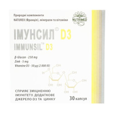 ИМУНСИЛ D3 капс. по 350 мг №60