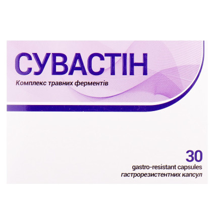 СУВАСТІН капсулы №30 (15х2)