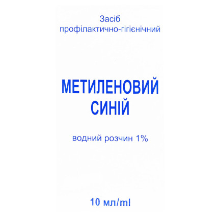 МЕТИЛЕНОВИЙ СИНІЙ водний р-н 1% 10мл