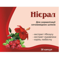 НИЕРАЛ капс. по 500 мг №30