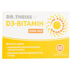 Вітамін D3 2000 МО таблетки №60 (30x2)
