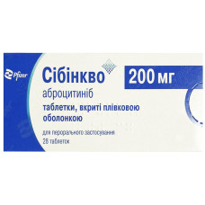 СІБІНКВО таблетки, в/плів. обол. по 200 мг №28 (7х4)