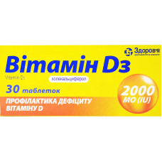 ВІТАМІН D3 5600 МО таблетки №30 (10х3)