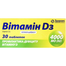 ВІТАМІН D3 4000 МО таблетки №30 (10х3)