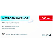 Метформін-Санофі таблетки в/плів. обол., по 1000 мг №30 (15x2)