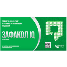 ЗАФАКОЛ IQ таблетки, в/о, киш./розч. №30 (15х2)