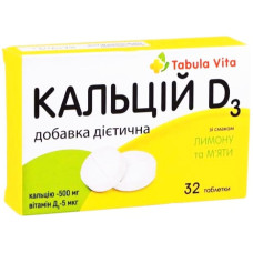 КАЛЬЦІЙ Д3 лимон/м'ята Табула Віта таблетки №32