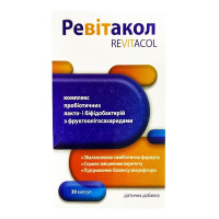 РЕВІТАКОЛ капсули №30 (10х3)