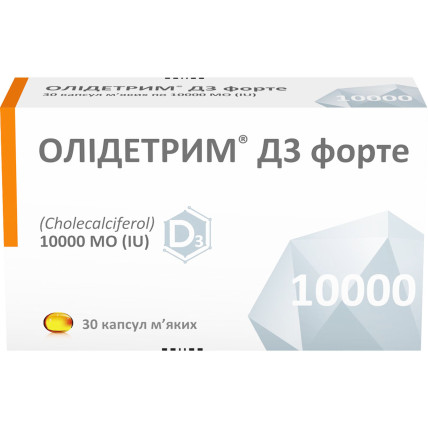 ОЛІДЕТРИМ Д3 ФОРТЕ 10000 капс. №30 (15х2)