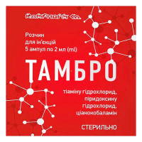 ТАМБРО раствор д/ин. по 2 мл №5