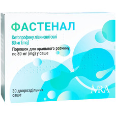 ФАСТЕНАЛ порошок д/ор. р-ну по 80 мг №30 (15х2) у саше спар.
