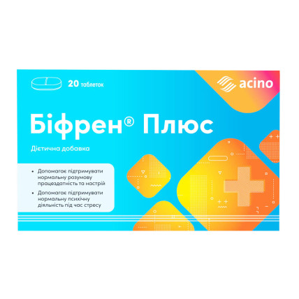 БИФРЕН ПЛЮС капс. 550 мг №20 (10х2)