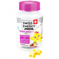 Вітаміни жув. Swiss Energy ImmunoVit Kids №60