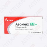 АЗОМЕКС таблетки по 2,5 мг №30 (10х3)