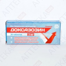 ДОКСАЗОЗИН таблетки по 2 мг №20 (10х2)