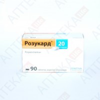 РОЗУКАРД® 20 таблетки, п/о, по 20 мг №90 (10х9)