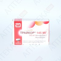 ТРАЙКОР® 145 МГ таблетки, п/плен. обол., по 145 мг №20 (10х2)