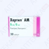 ХАРТИЛ®-АМ капсулы по 5 мг/5 мг №30 (10х3)