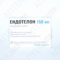 Эндотелон 150 мг №20